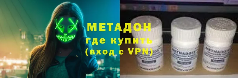 сколько стоит  Хабаровск  даркнет формула  Метадон methadone 